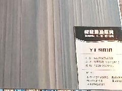<b>板材样品1</b>