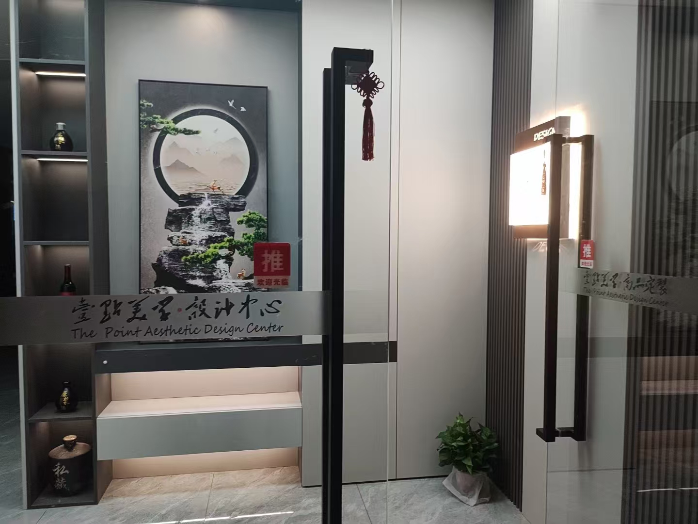 <b>壹点美学.设计中心</b>